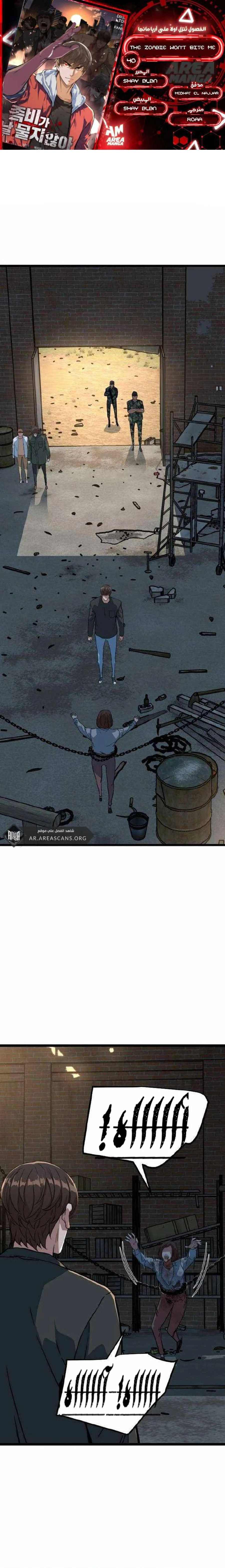 Read The Zombie Won’t Bite Me AR Manga Online