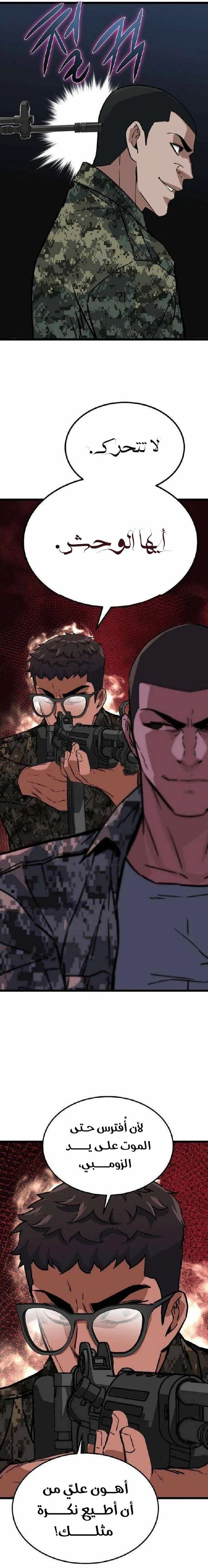 Read The Zombie Won’t Bite Me AR Manga Online