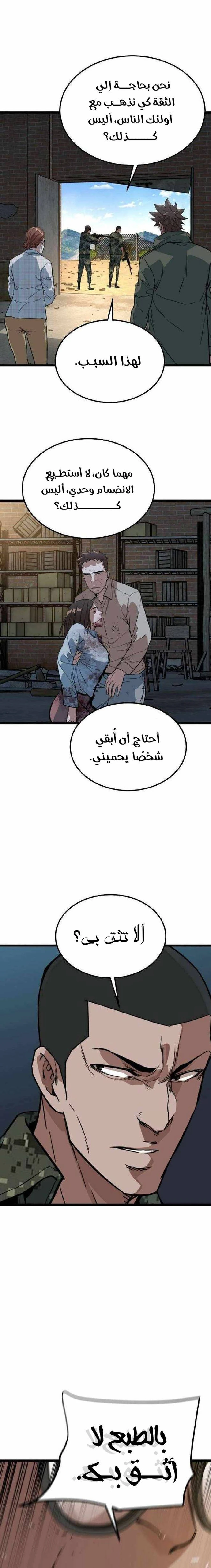 Read The Zombie Won’t Bite Me AR Manga Online