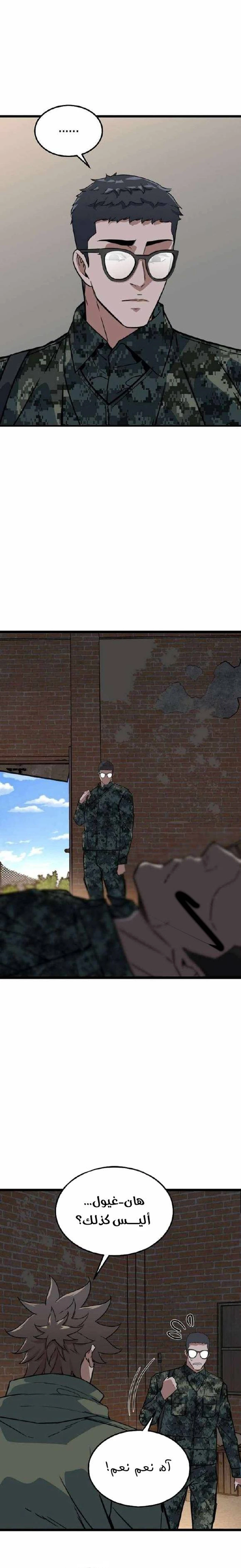 Read The Zombie Won’t Bite Me AR Manga Online