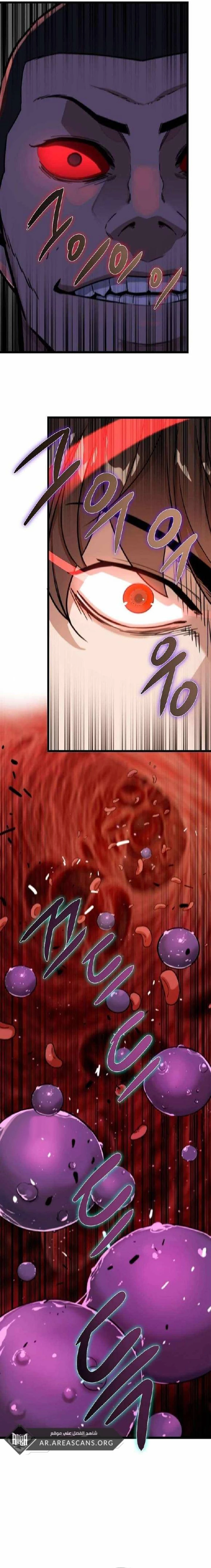 Read The Zombie Won’t Bite Me AR Manga Online