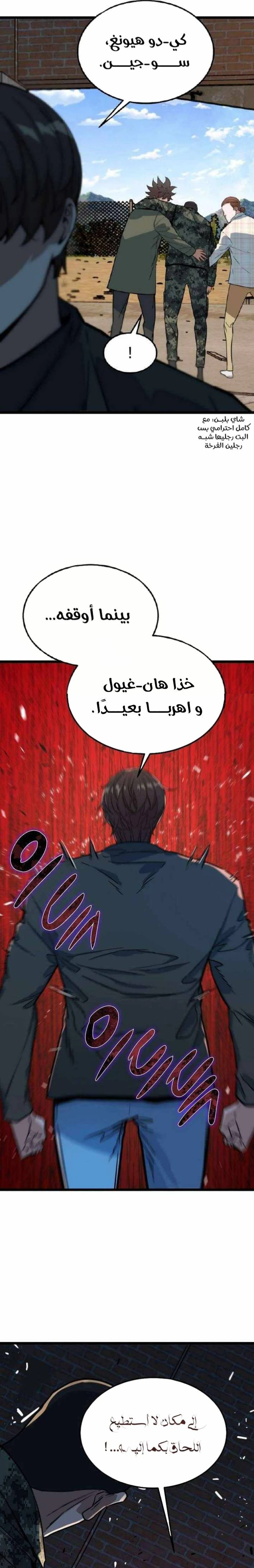 Read The Zombie Won’t Bite Me AR Manga Online