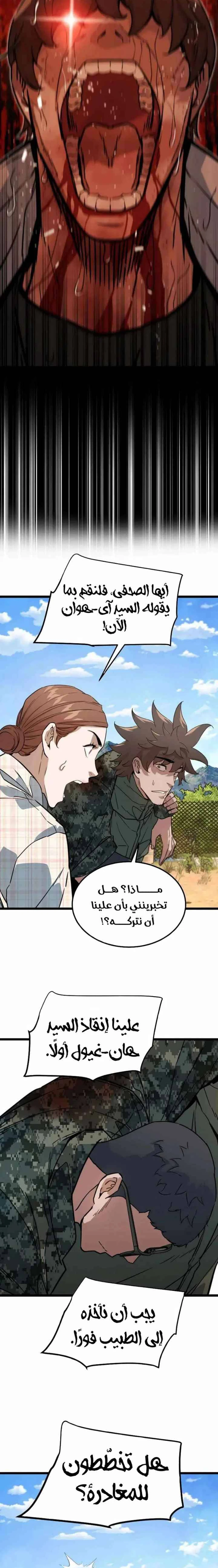 Read The Zombie Won’t Bite Me AR Manga Online