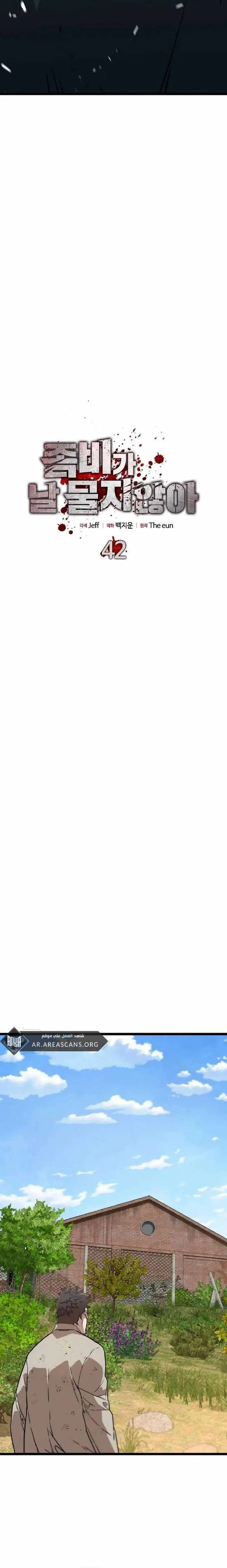 Read The Zombie Won’t Bite Me AR Manga Online