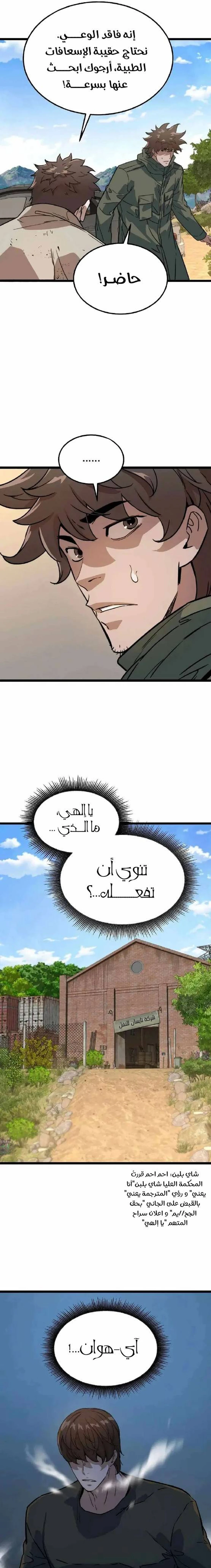 Read The Zombie Won’t Bite Me AR Manga Online