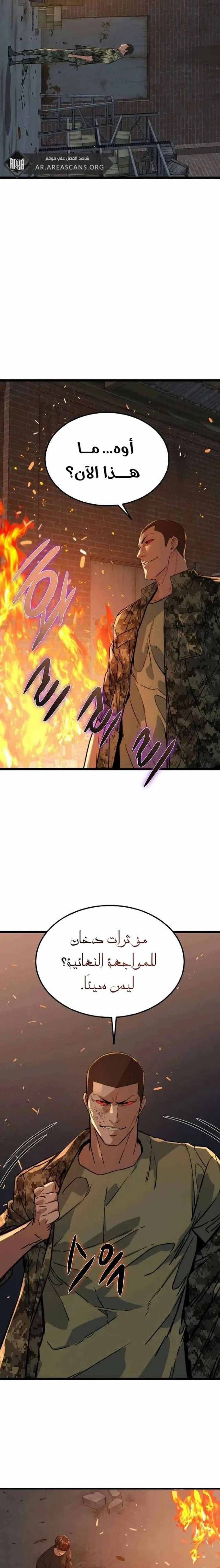 Read The Zombie Won’t Bite Me AR Manga Online