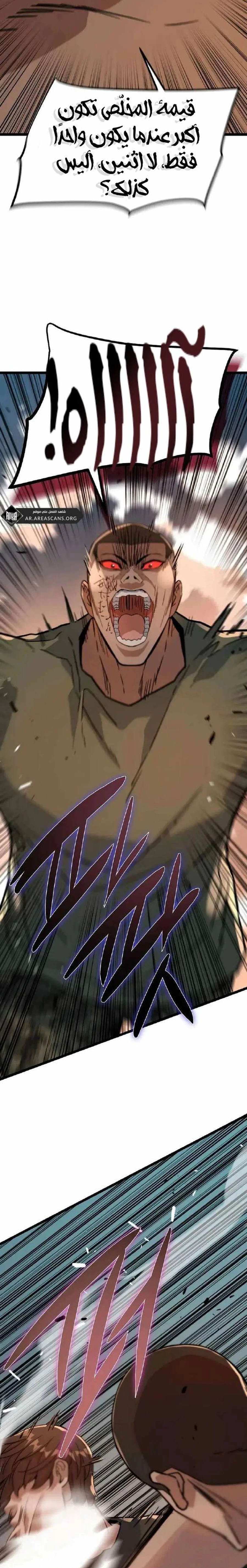 Read The Zombie Won’t Bite Me AR Manga Online