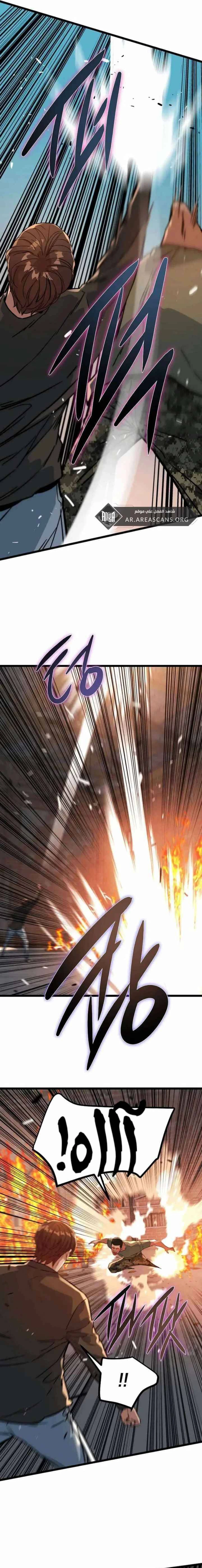 Read The Zombie Won’t Bite Me AR Manga Online