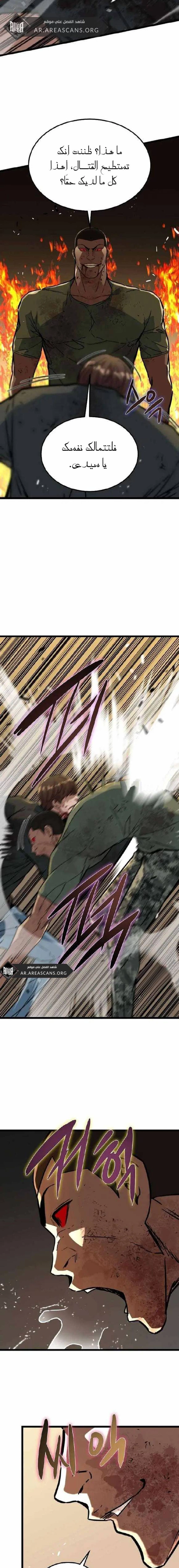 Read The Zombie Won’t Bite Me AR Manga Online