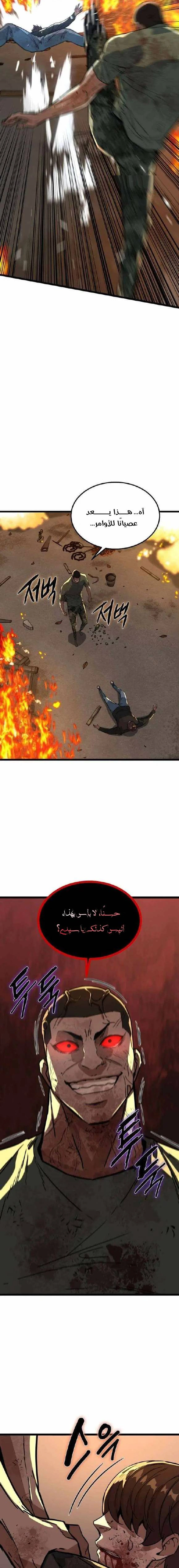 Read The Zombie Won’t Bite Me AR Manga Online