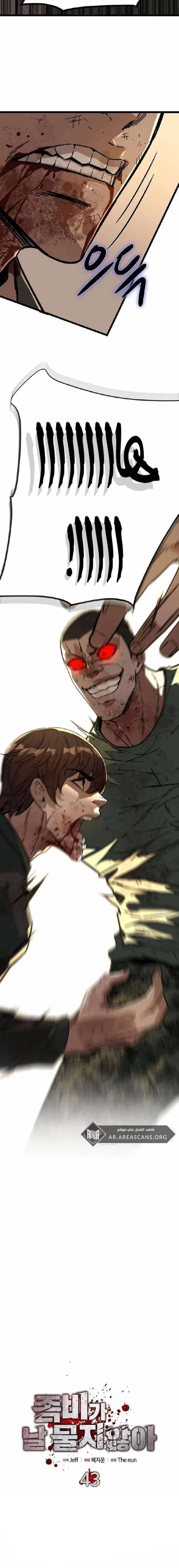 Read The Zombie Won’t Bite Me AR Manga Online
