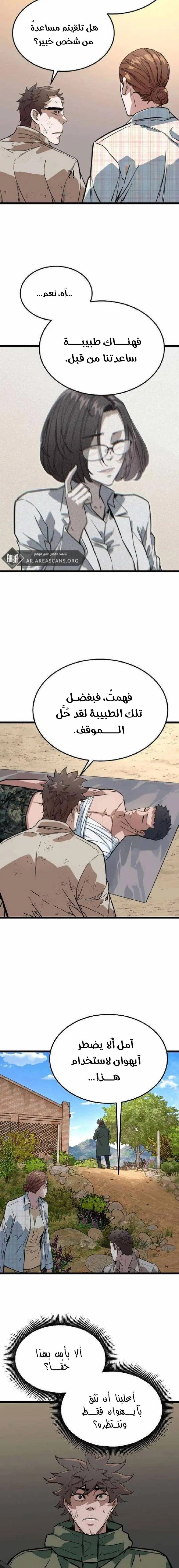 Read The Zombie Won’t Bite Me AR Manga Online