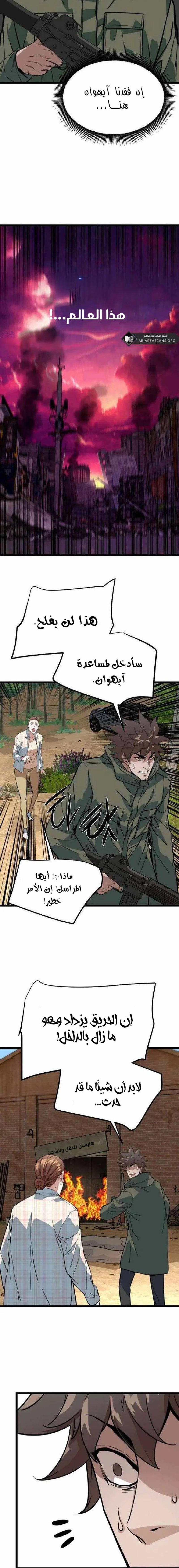 Read The Zombie Won’t Bite Me AR Manga Online