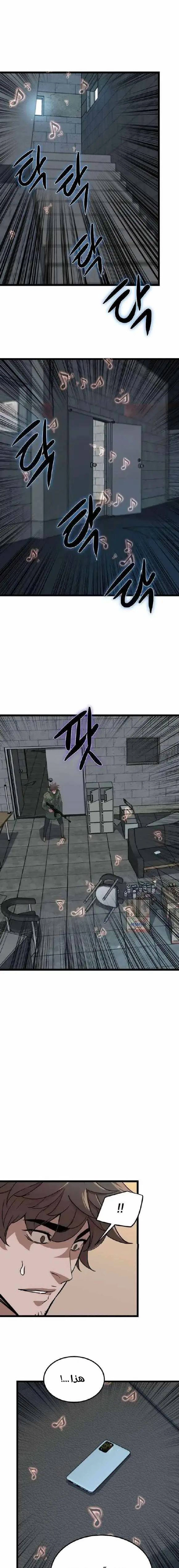 Read The Zombie Won’t Bite Me AR Manga Online