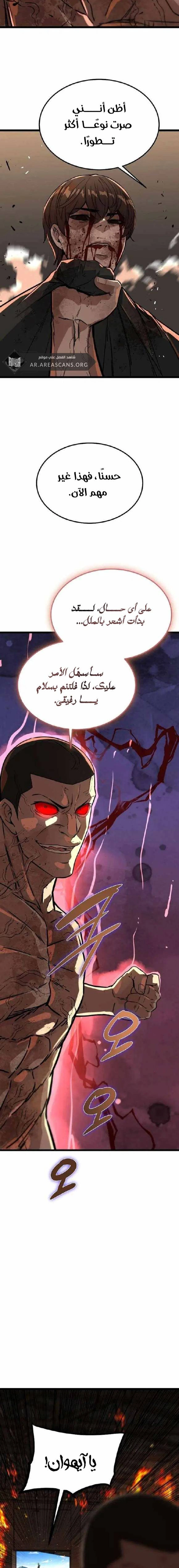 Read The Zombie Won’t Bite Me AR Manga Online