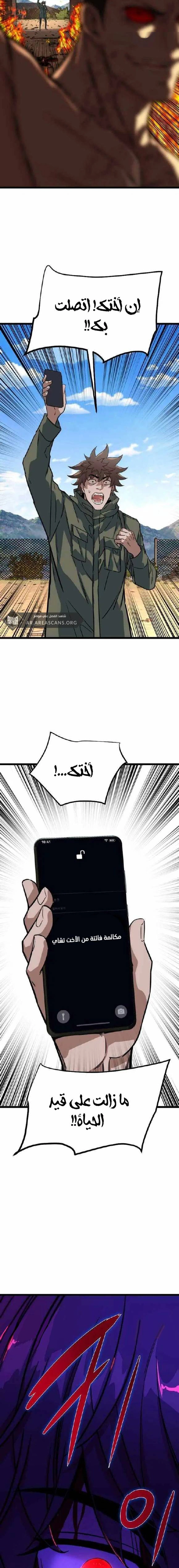 Read The Zombie Won’t Bite Me AR Manga Online