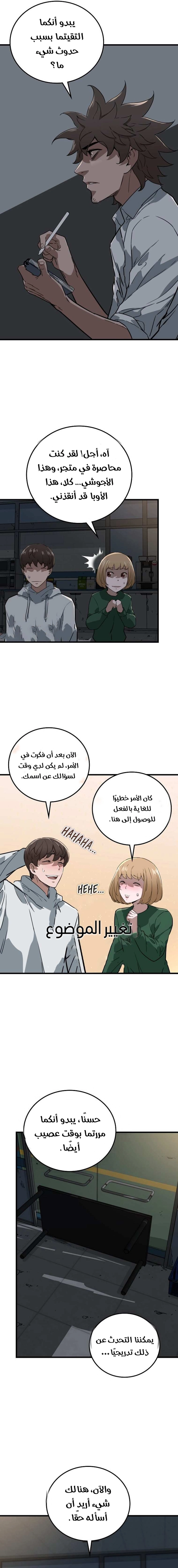 Read The Zombie Won’t Bite Me AR Manga Online