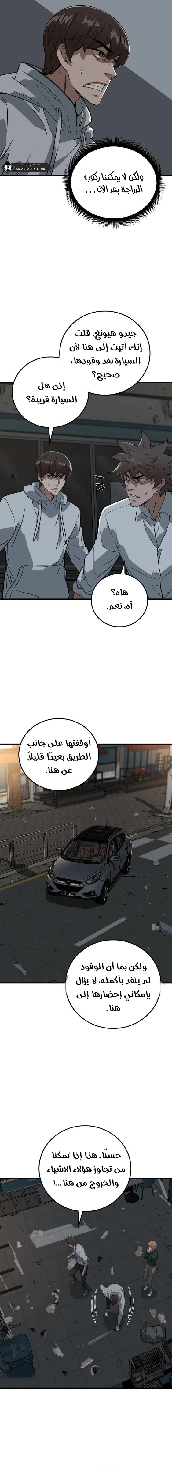 Read The Zombie Won’t Bite Me AR Manga Online