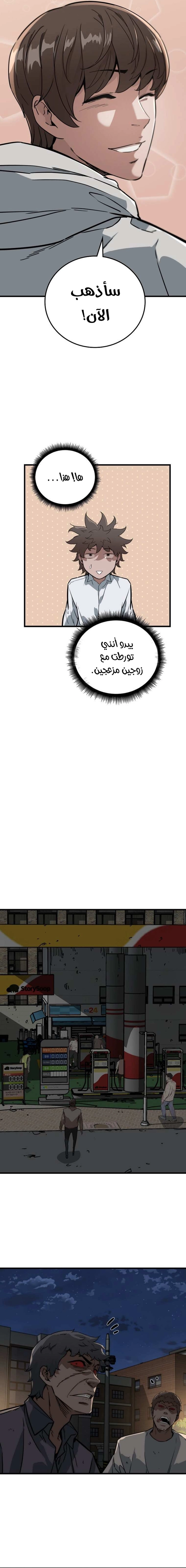 Read The Zombie Won’t Bite Me AR Manga Online