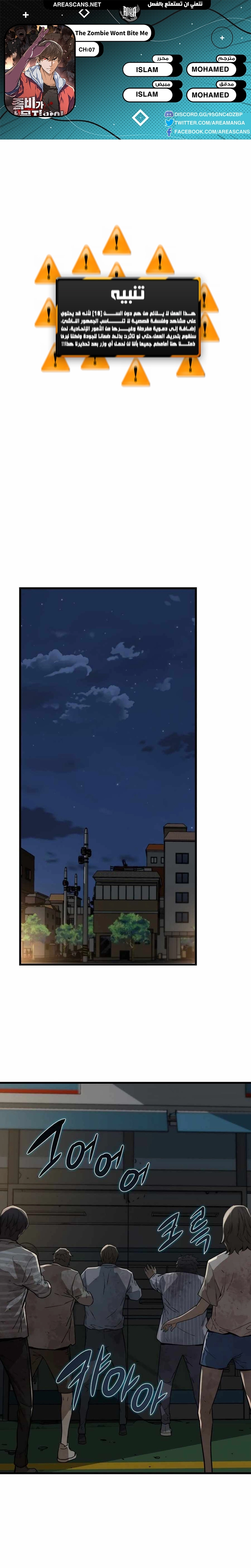 Read The Zombie Won’t Bite Me AR Manga Online