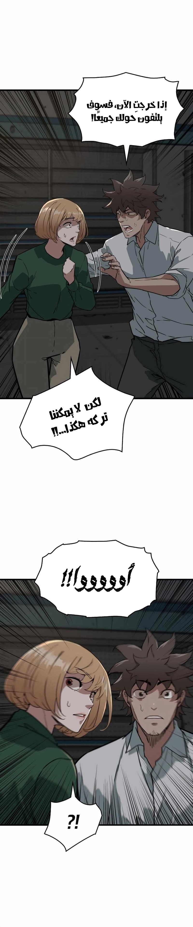 Read The Zombie Won’t Bite Me AR Manga Online