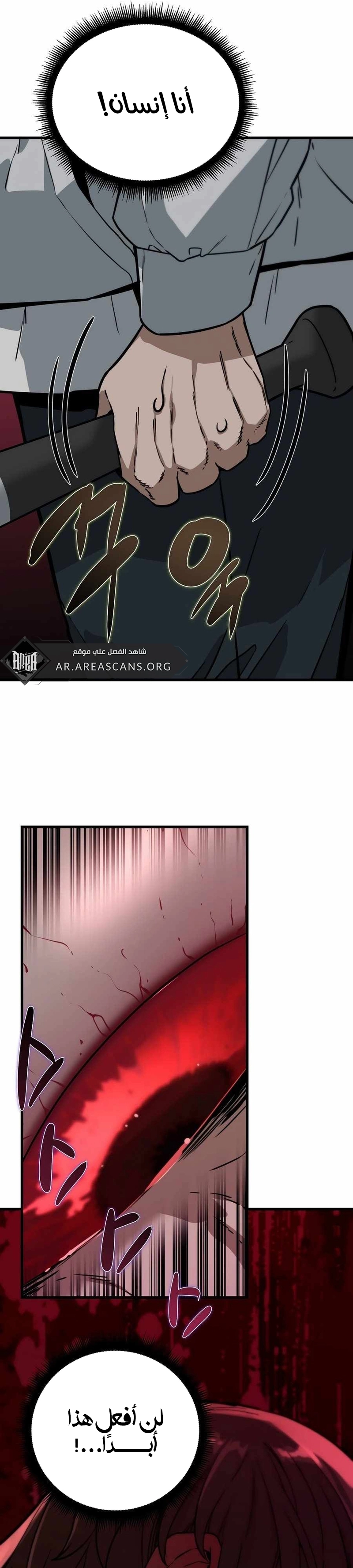 Read The Zombie Won’t Bite Me AR Manga Online