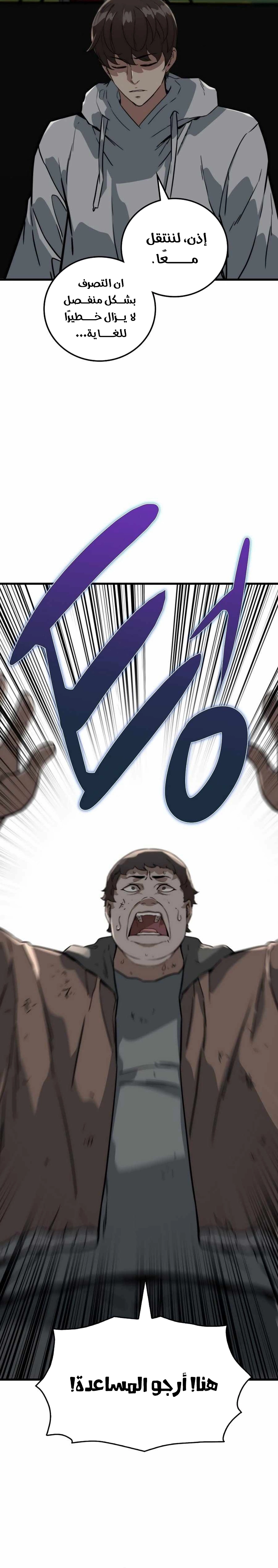 Read The Zombie Won’t Bite Me AR Manga Online