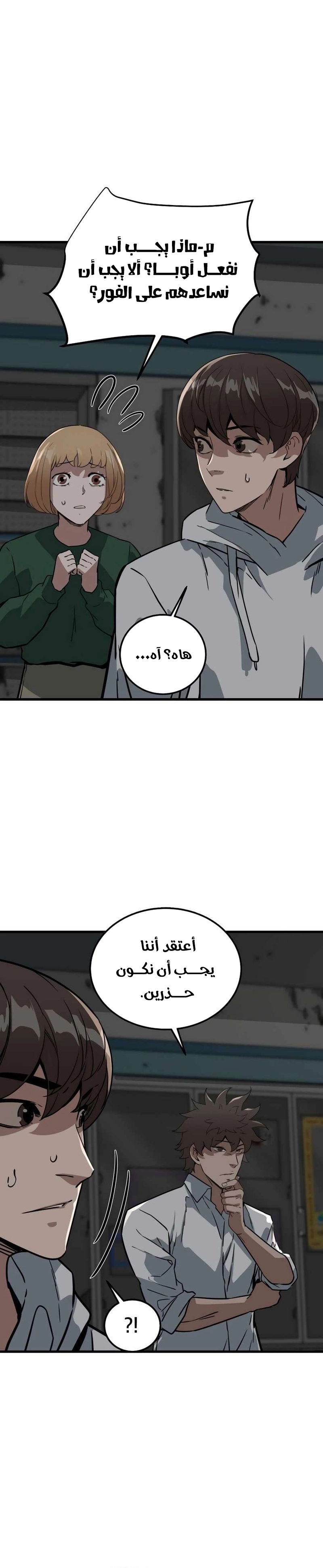 Read The Zombie Won’t Bite Me AR Manga Online