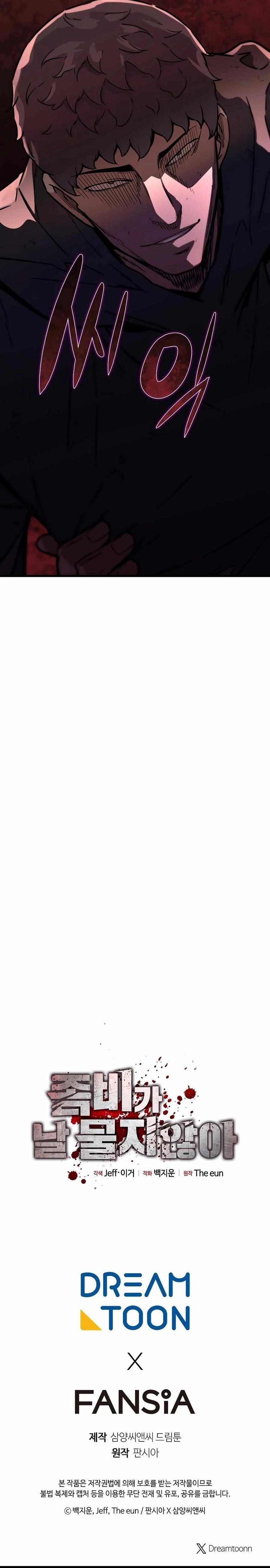 Read The Zombie Won’t Bite Me AR Manga Online