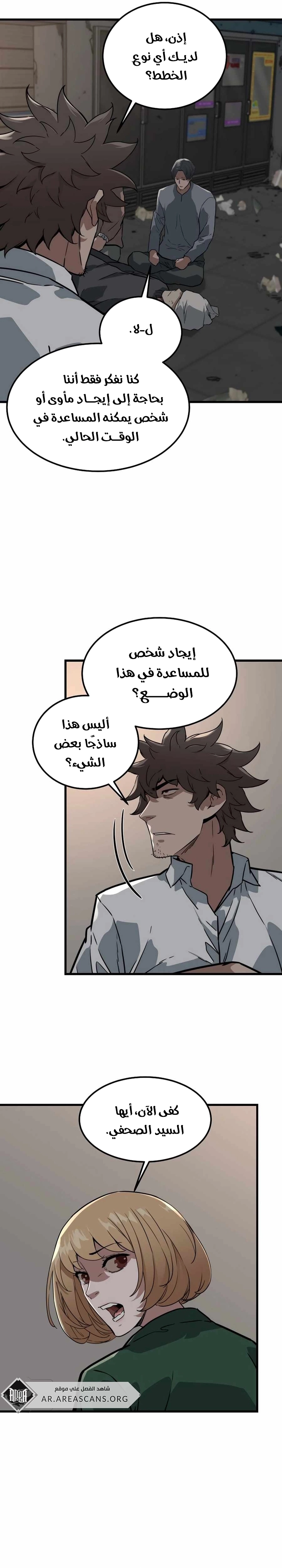 Read The Zombie Won’t Bite Me AR Manga Online