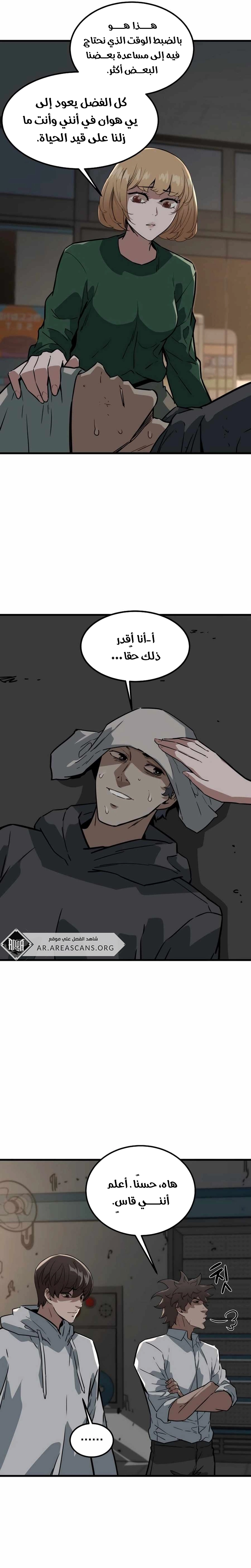 Read The Zombie Won’t Bite Me AR Manga Online