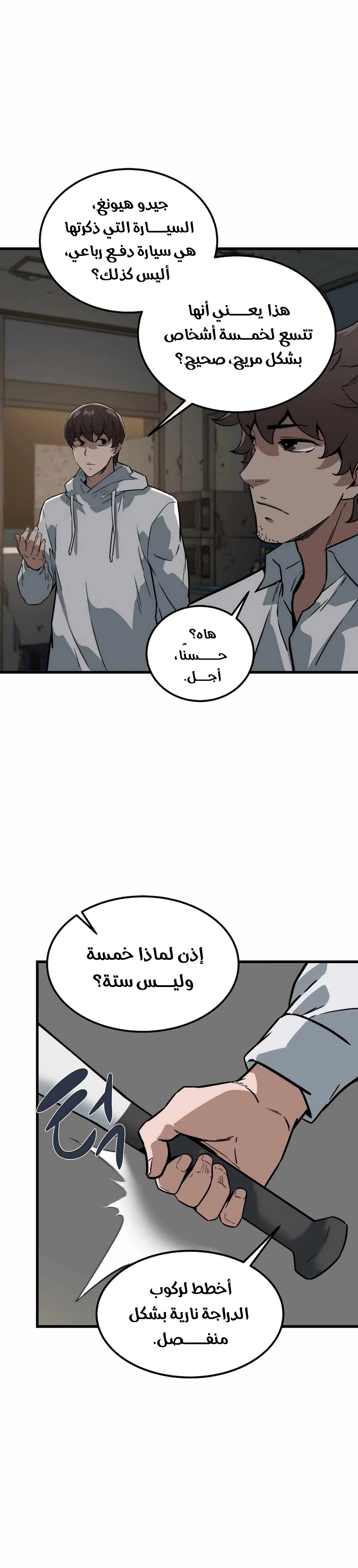 Read The Zombie Won’t Bite Me AR Manga Online