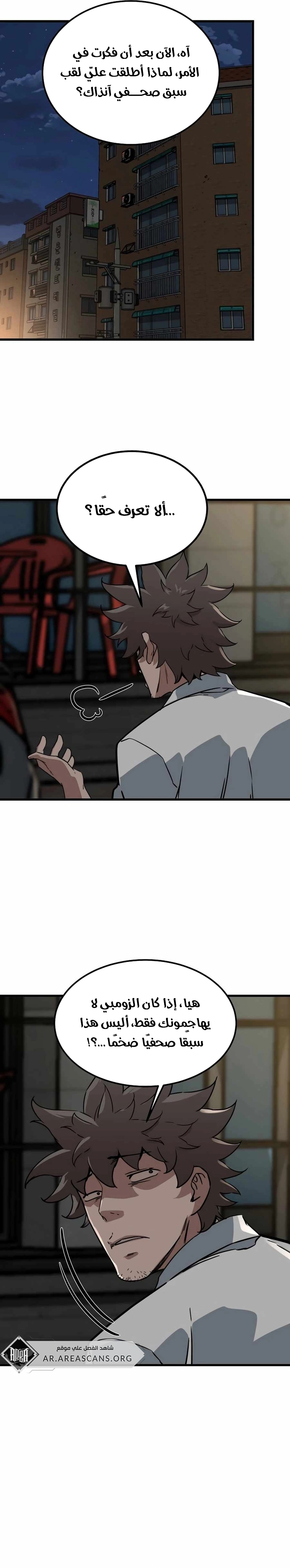 Read The Zombie Won’t Bite Me AR Manga Online