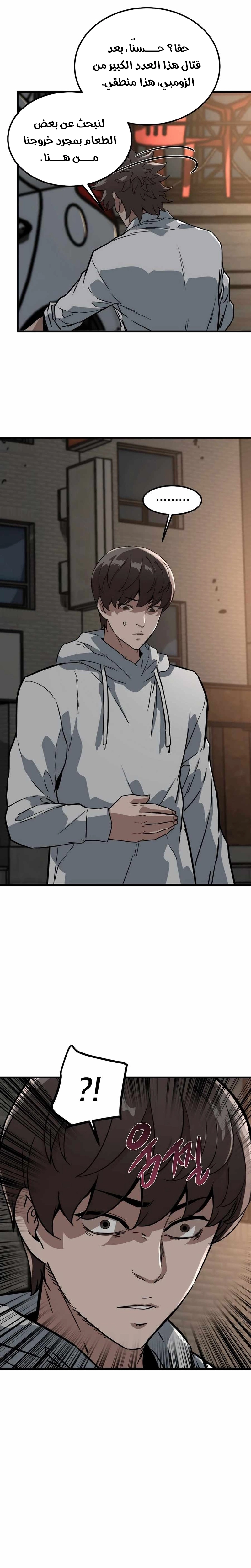 Read The Zombie Won’t Bite Me AR Manga Online