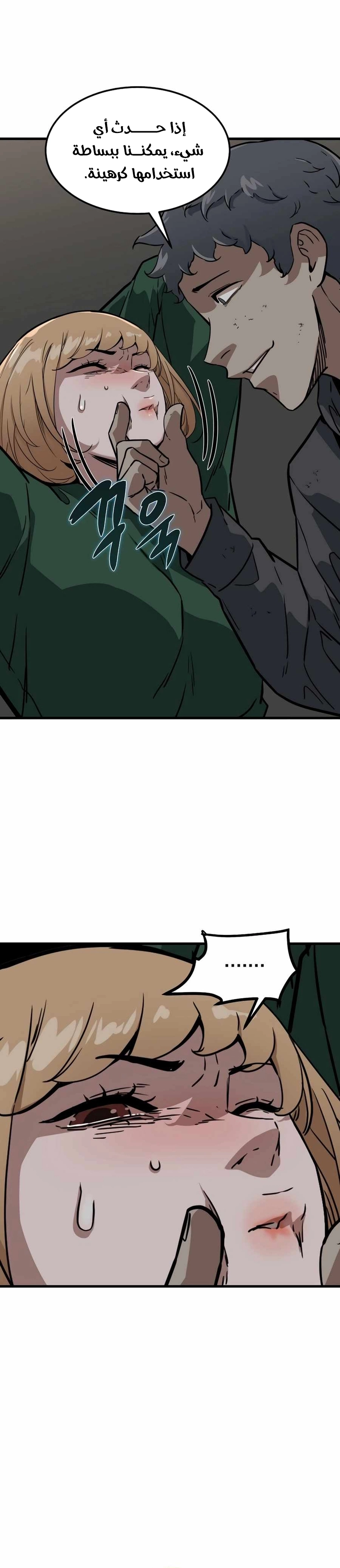 Read The Zombie Won’t Bite Me AR Manga Online