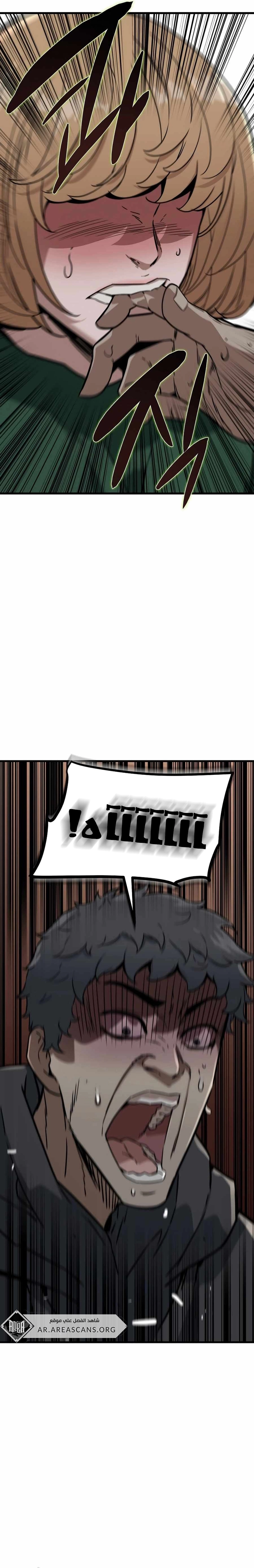 Read The Zombie Won’t Bite Me AR Manga Online