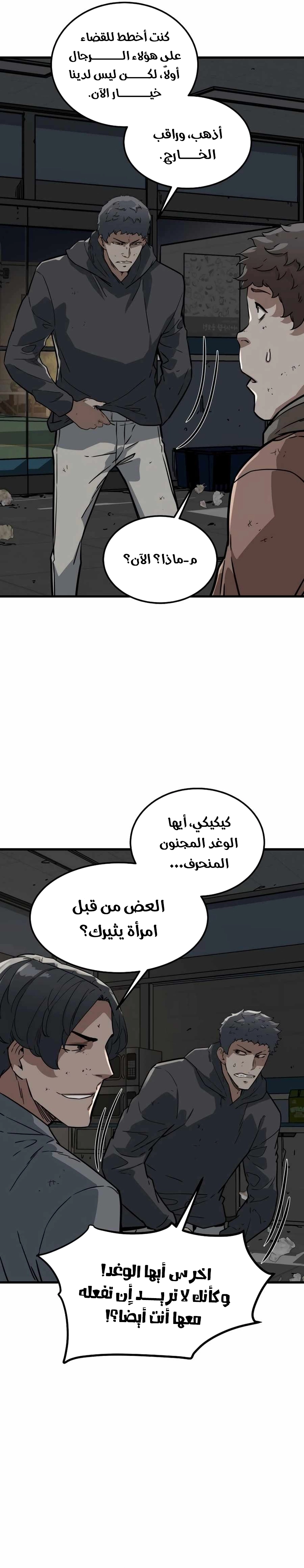 Read The Zombie Won’t Bite Me AR Manga Online