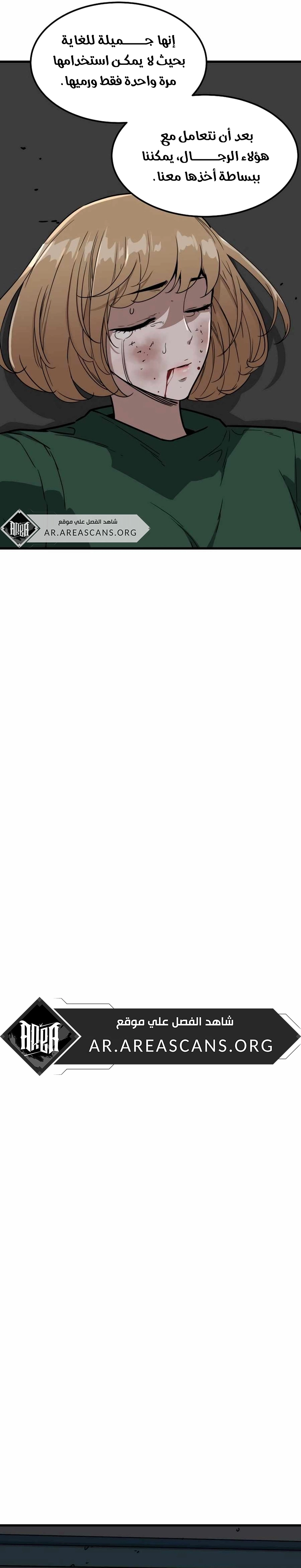 Read The Zombie Won’t Bite Me AR Manga Online