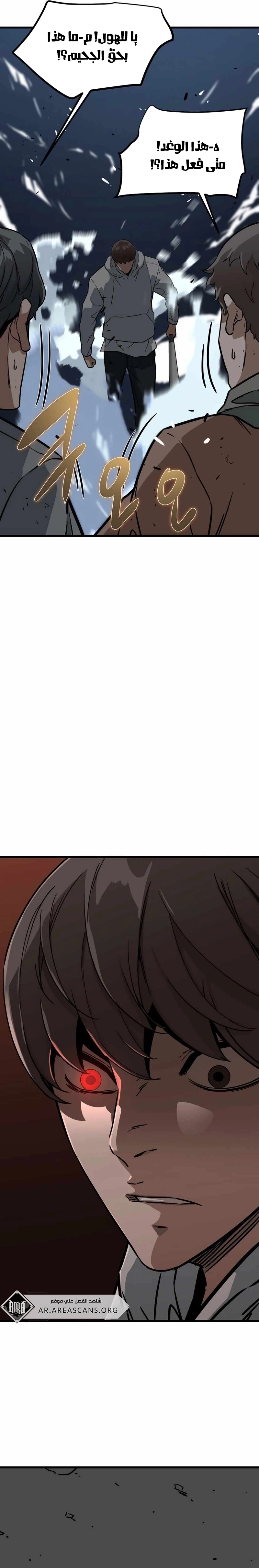 Read The Zombie Won’t Bite Me AR Manga Online