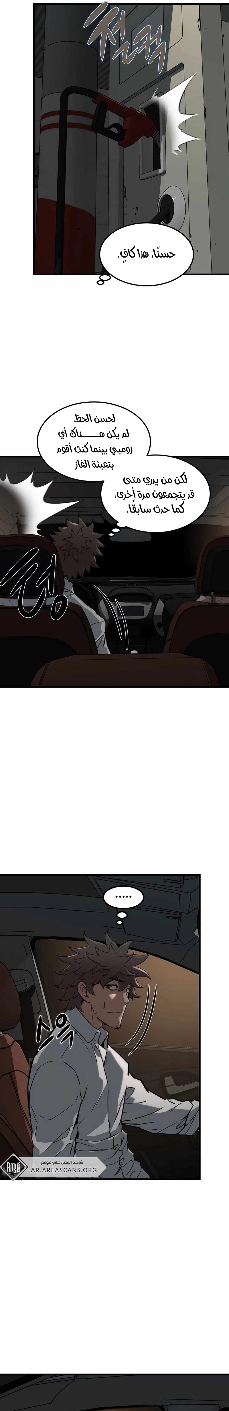 Read The Zombie Won’t Bite Me AR Manga Online