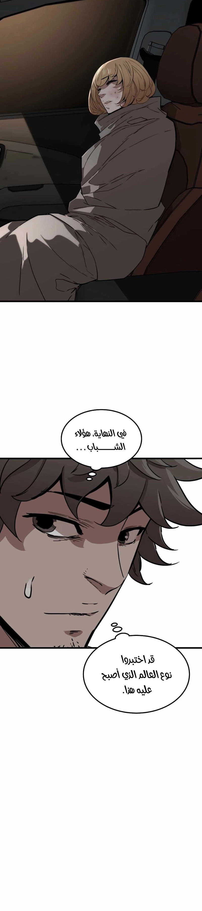 Read The Zombie Won’t Bite Me AR Manga Online