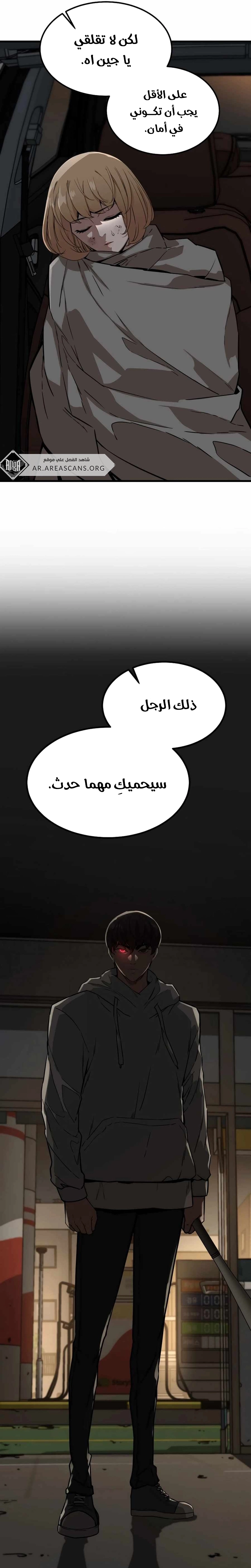 Read The Zombie Won’t Bite Me AR Manga Online