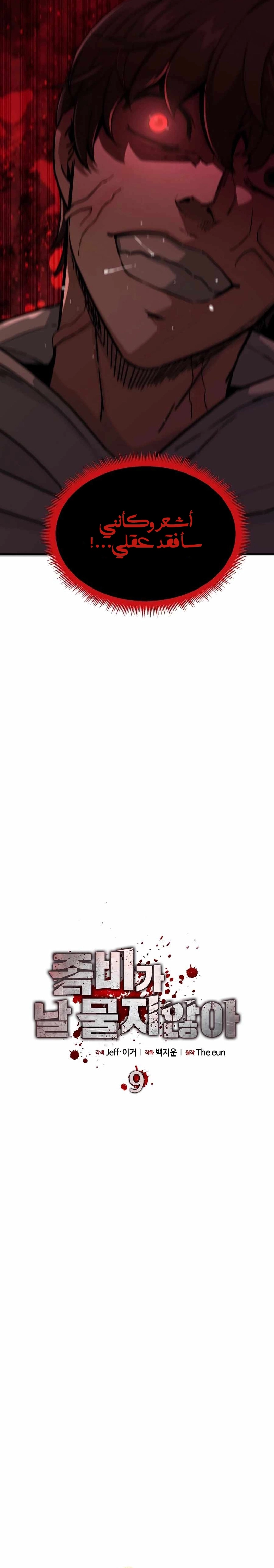 Read The Zombie Won’t Bite Me AR Manga Online