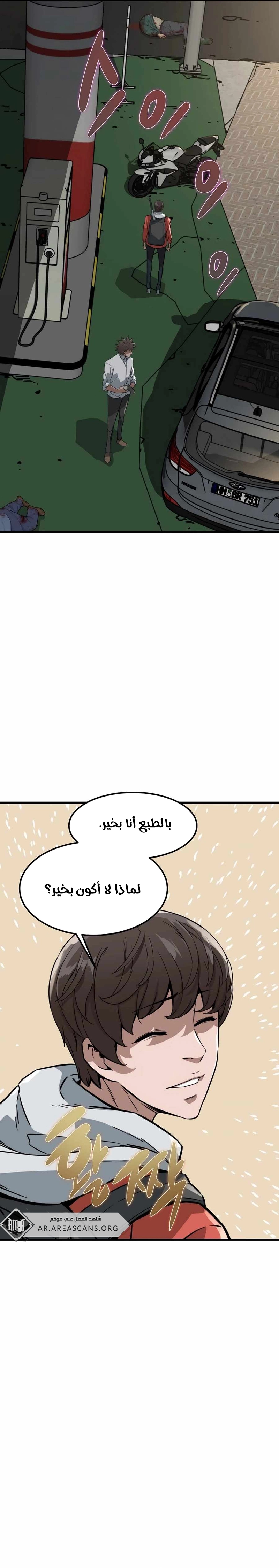 Read The Zombie Won’t Bite Me AR Manga Online