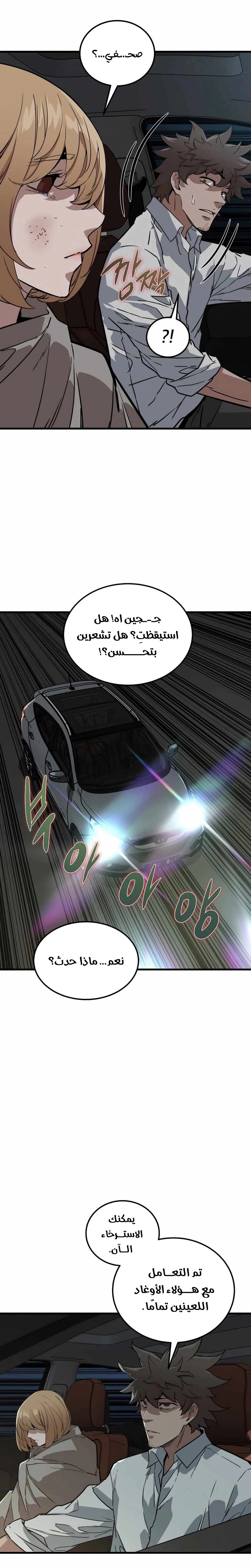 Read The Zombie Won’t Bite Me AR Manga Online