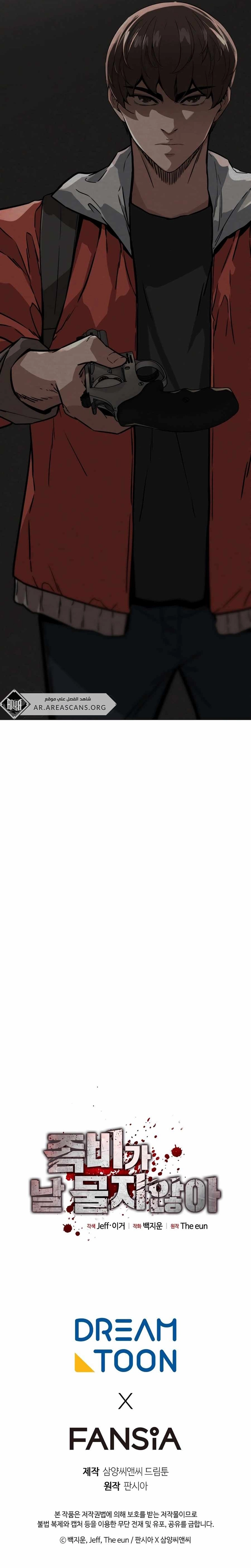 Read The Zombie Won’t Bite Me AR Manga Online