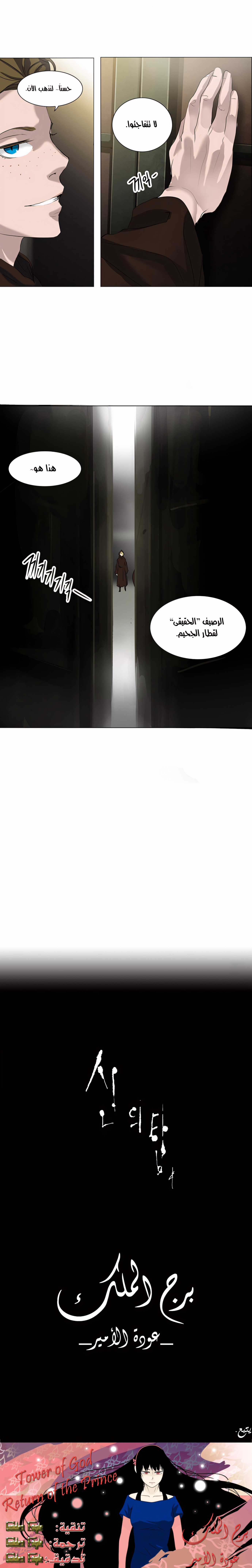 Read Tower Of God s2 AR Manga Online
