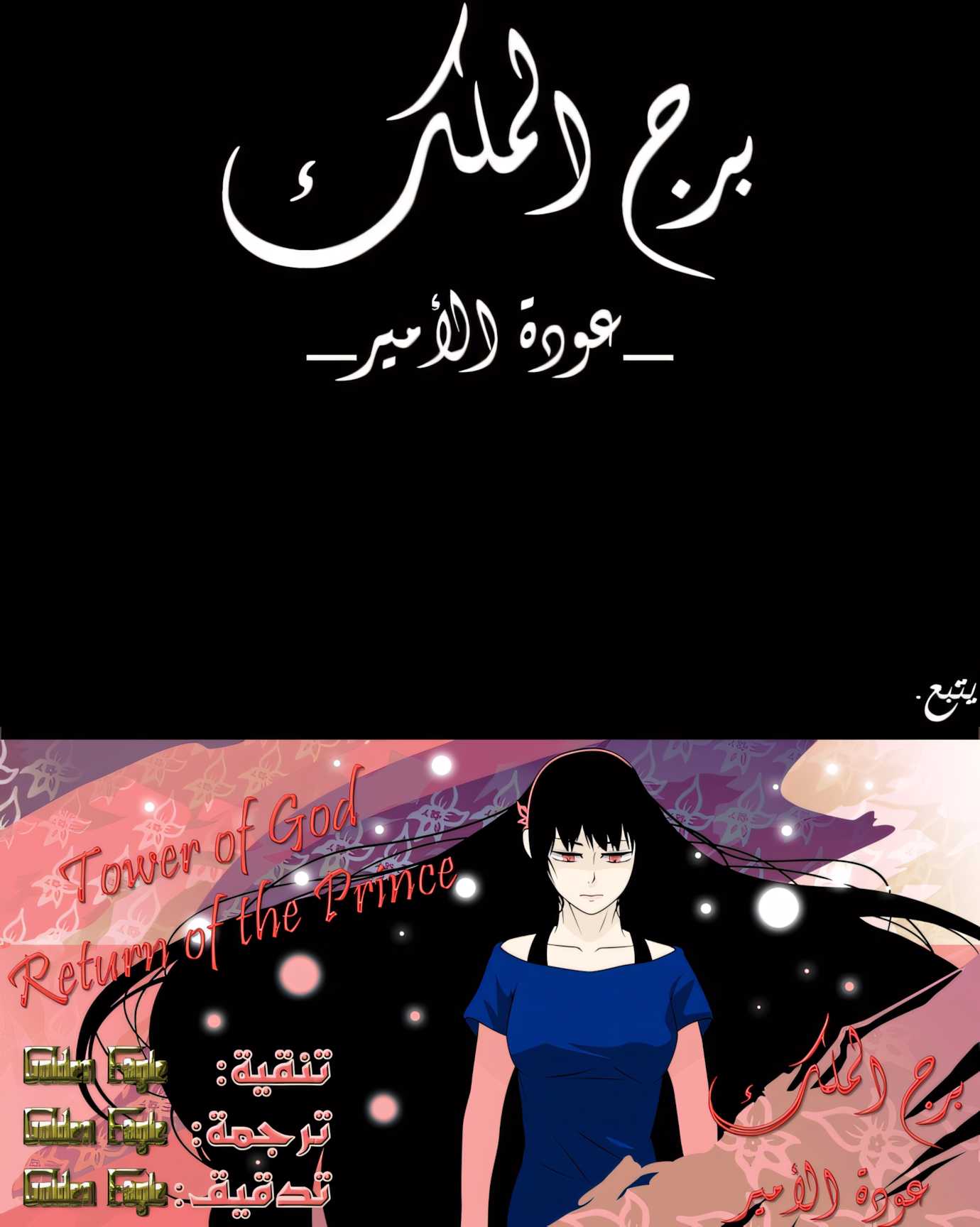 Read Tower Of God s2 AR Manga Online