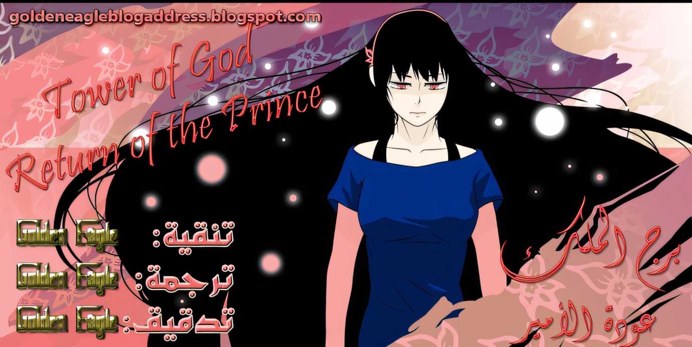 Read Tower Of God s2 AR Manga Online