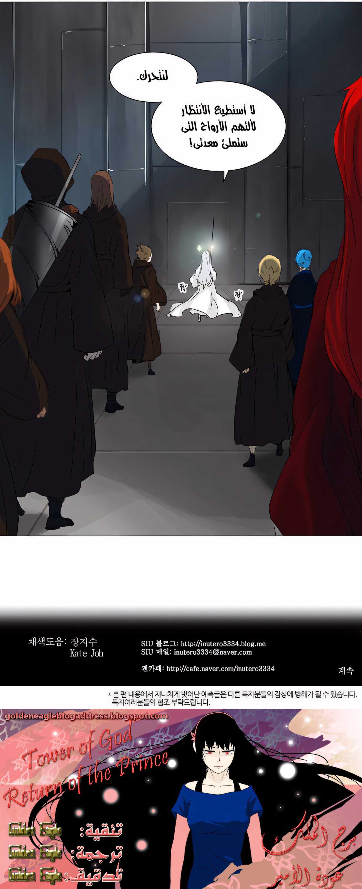 Read Tower Of God s2 AR Manga Online